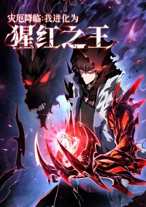 全职高手·荣耀篇